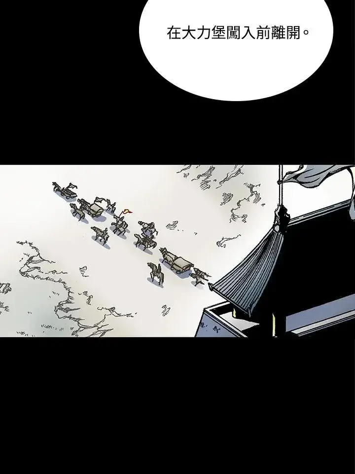 漫画《战王传记》第83话第98张图