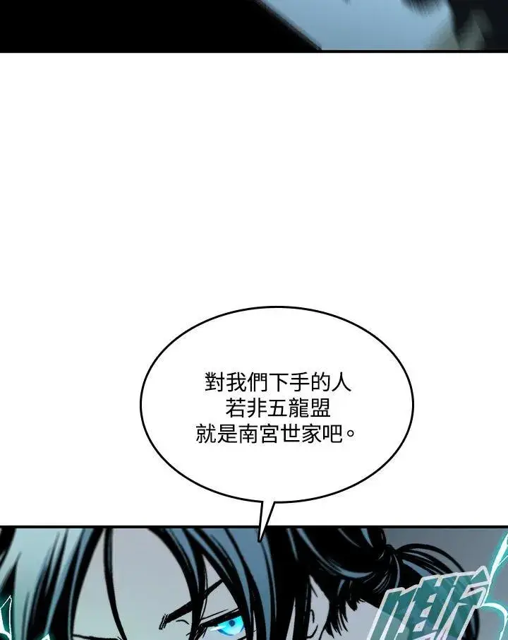 漫画《战王传记》第84话第102张图