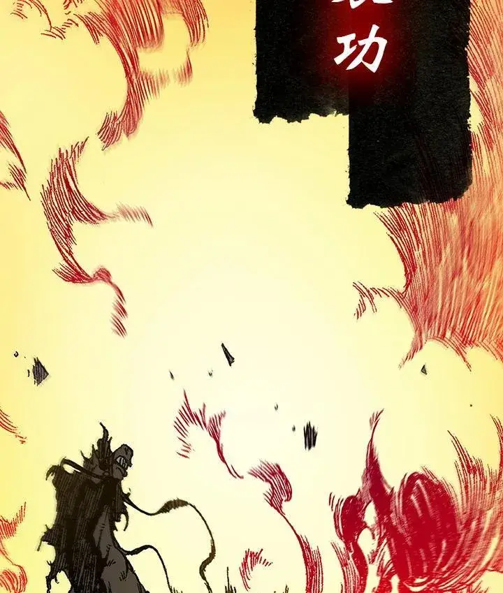 漫画《战王传记》第84话第110张图