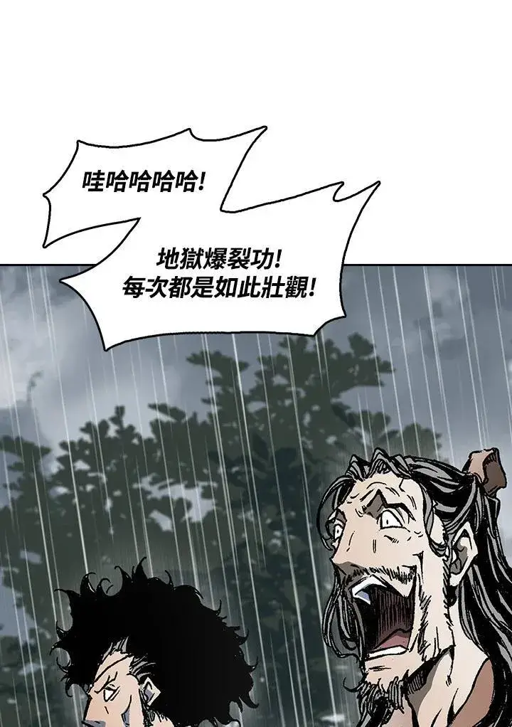 漫画《战王传记》第84话第114张图