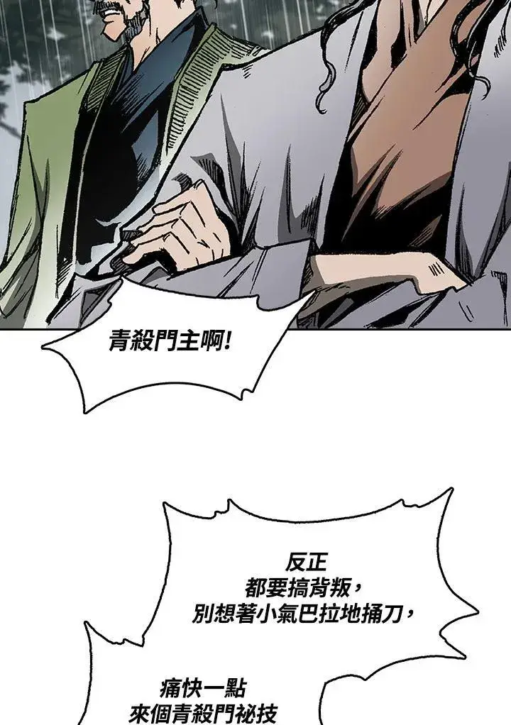 漫画《战王传记》第84话第115张图