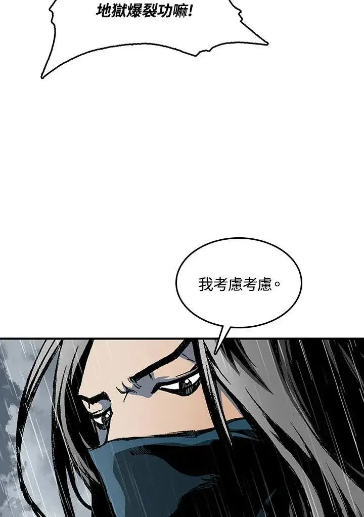 漫画《战王传记》第84话第116张图