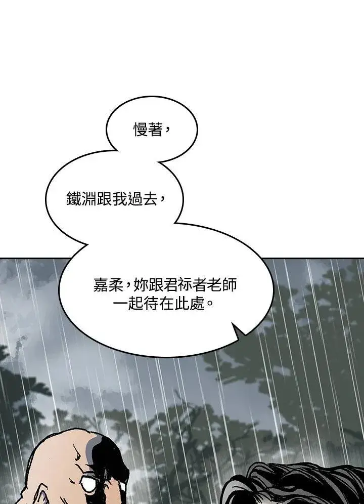 漫画《战王传记》第84话第120张图