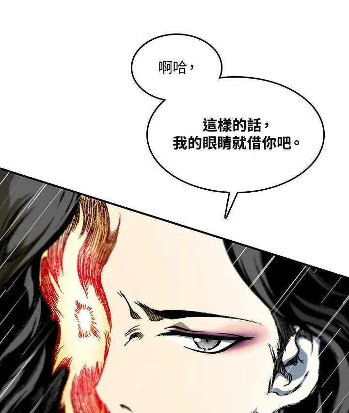 漫画《战王传记》第84话第124张图