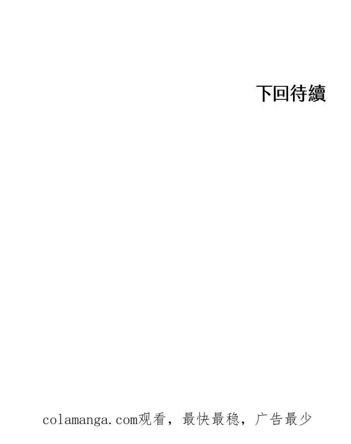 漫画《战王传记》第84话第126张图