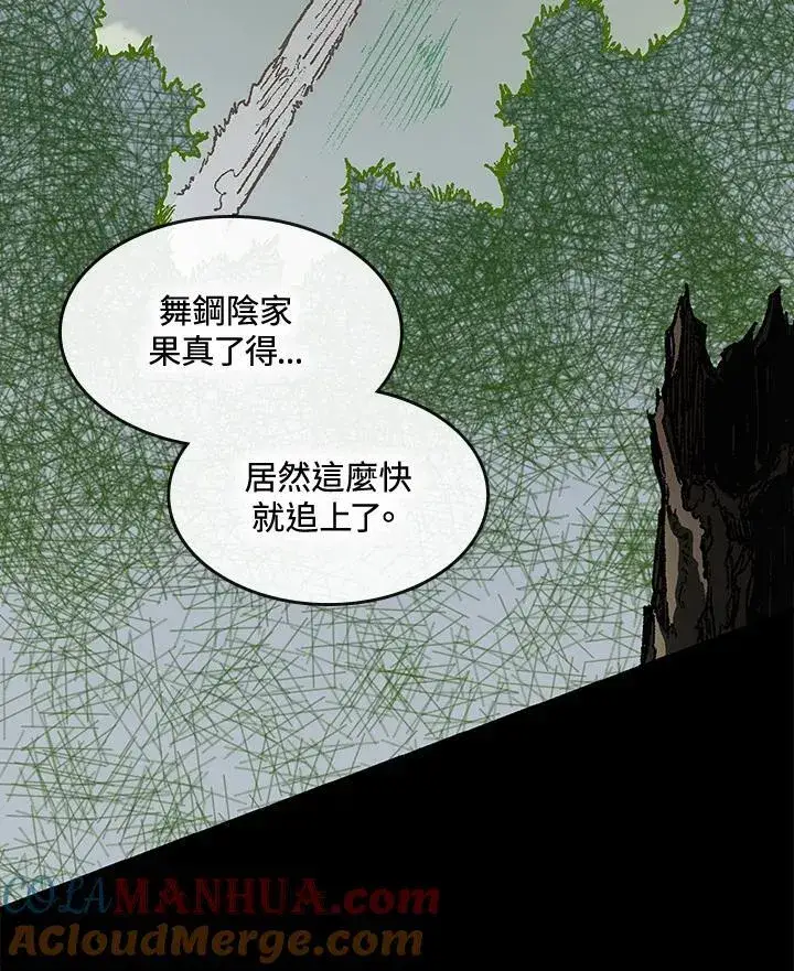 漫画《战王传记》第84话第13张图
