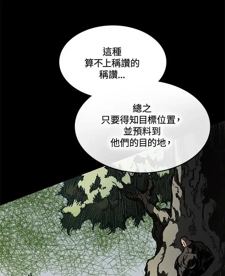 漫画《战王传记》第84话第14张图