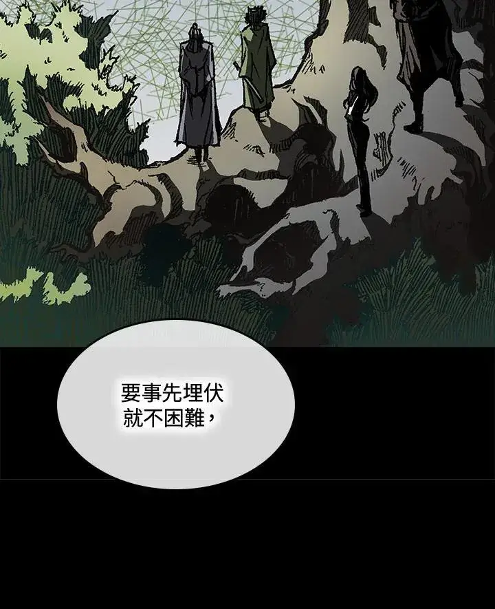 漫画《战王传记》第84话第15张图