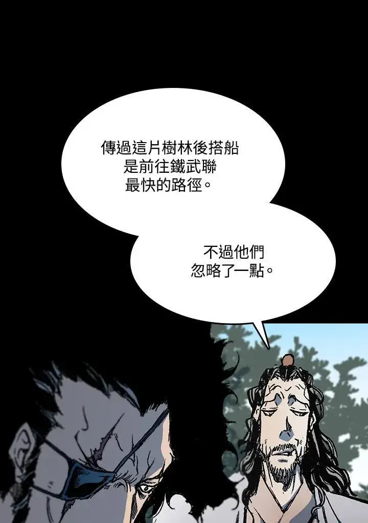 漫画《战王传记》第84话第16张图