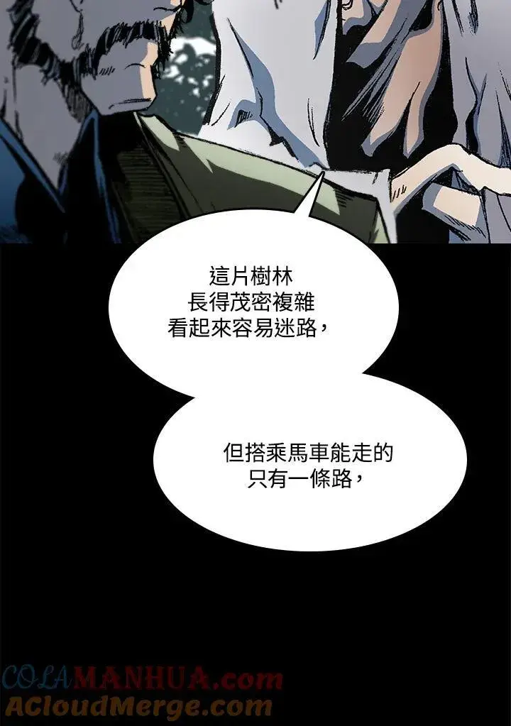 漫画《战王传记》第84话第17张图