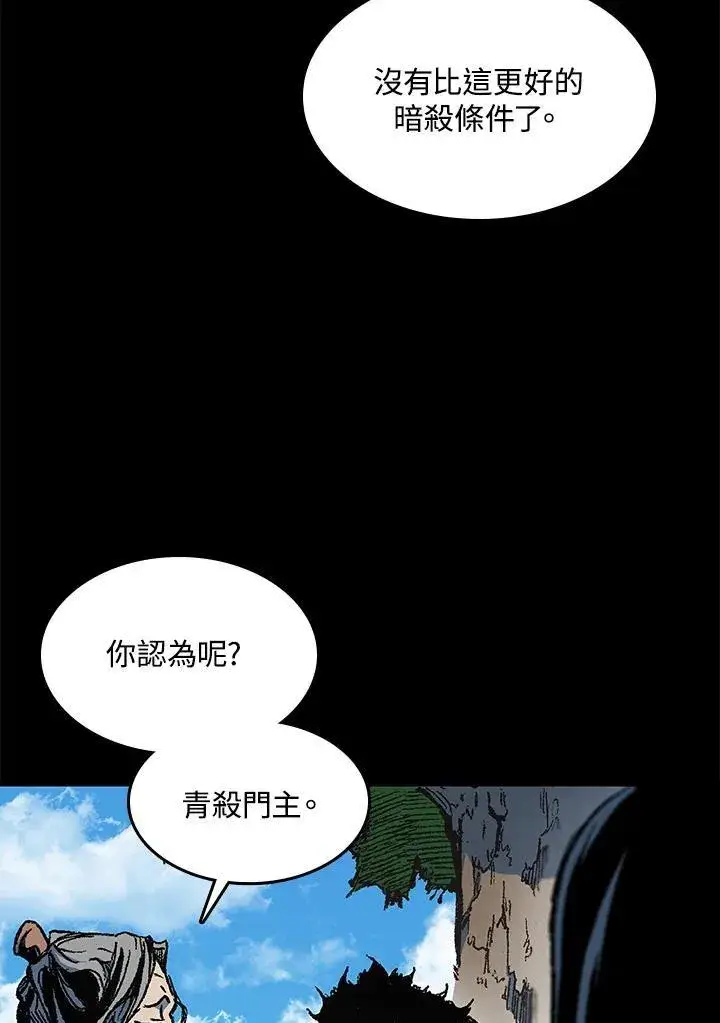 漫画《战王传记》第84话第19张图
