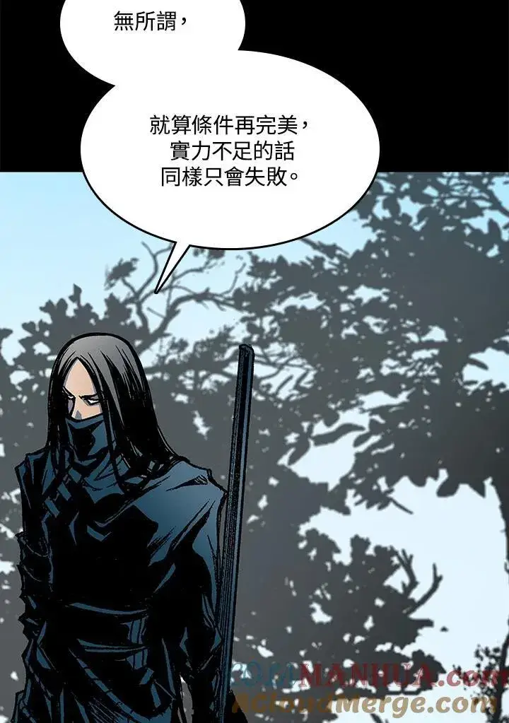 漫画《战王传记》第84话第21张图
