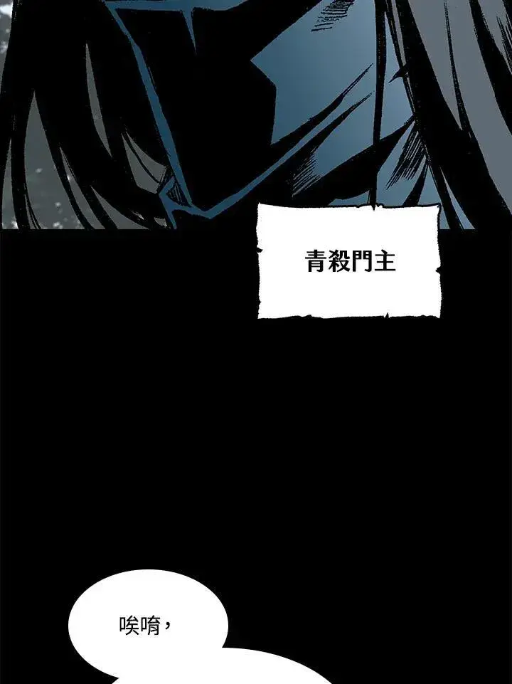 漫画《战王传记》第84话第24张图