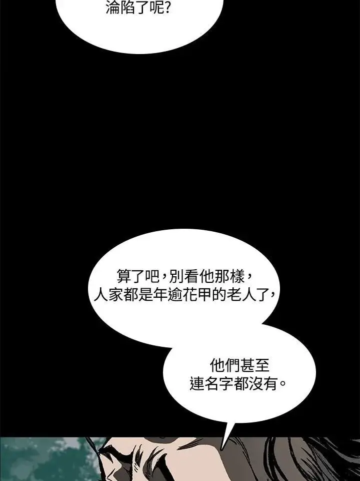 漫画《战王传记》第84话第26张图