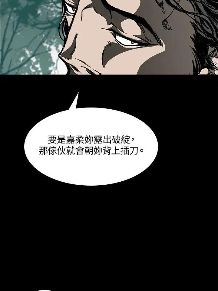 漫画《战王传记》第84话第27张图
