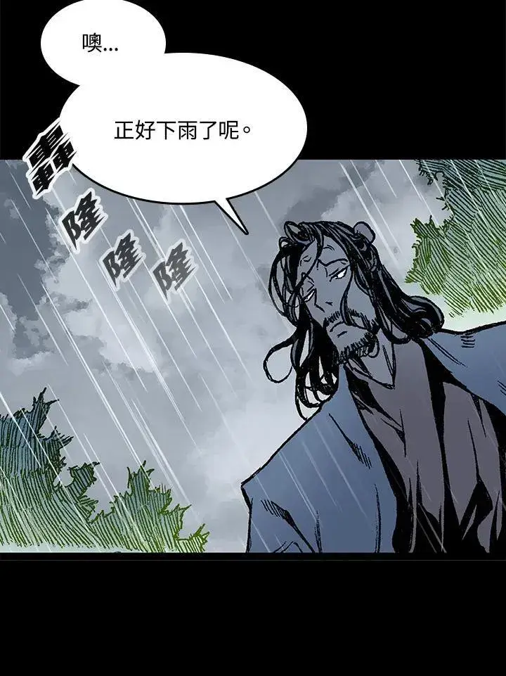 漫画《战王传记》第84话第28张图