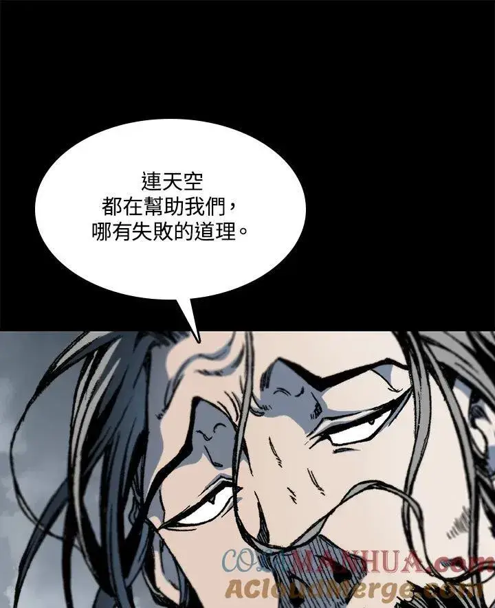 漫画《战王传记》第84话第29张图