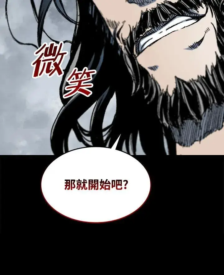 漫画《战王传记》第84话第30张图