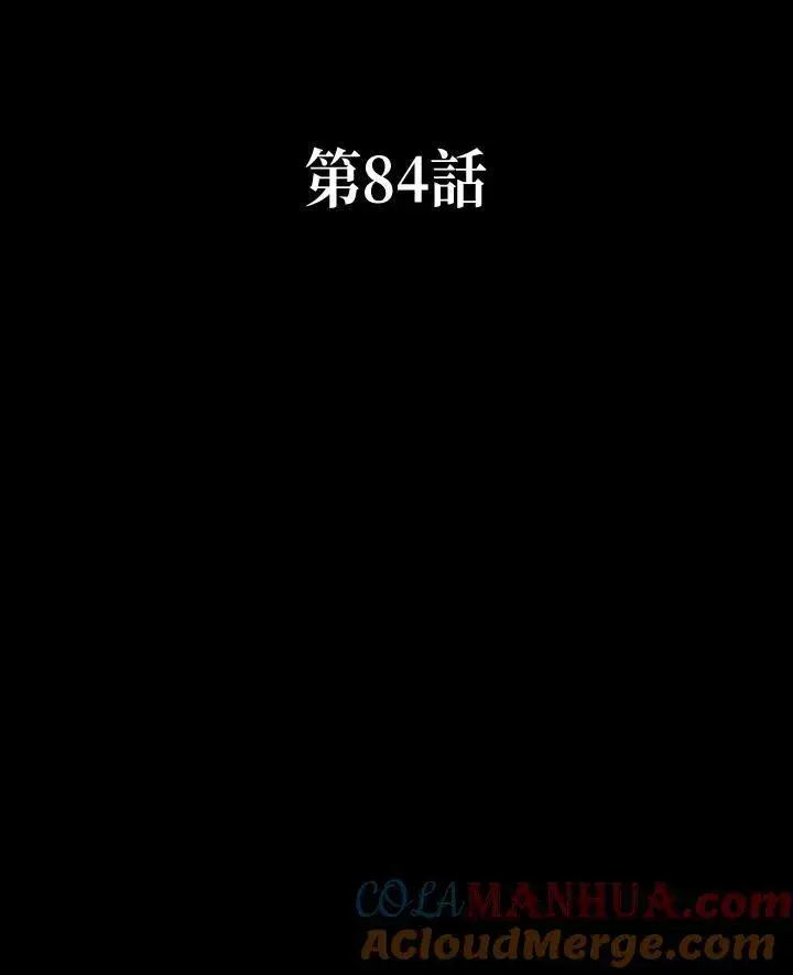 漫画《战王传记》第84话第33张图