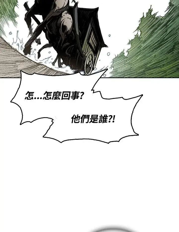 漫画《战王传记》第84话第38张图