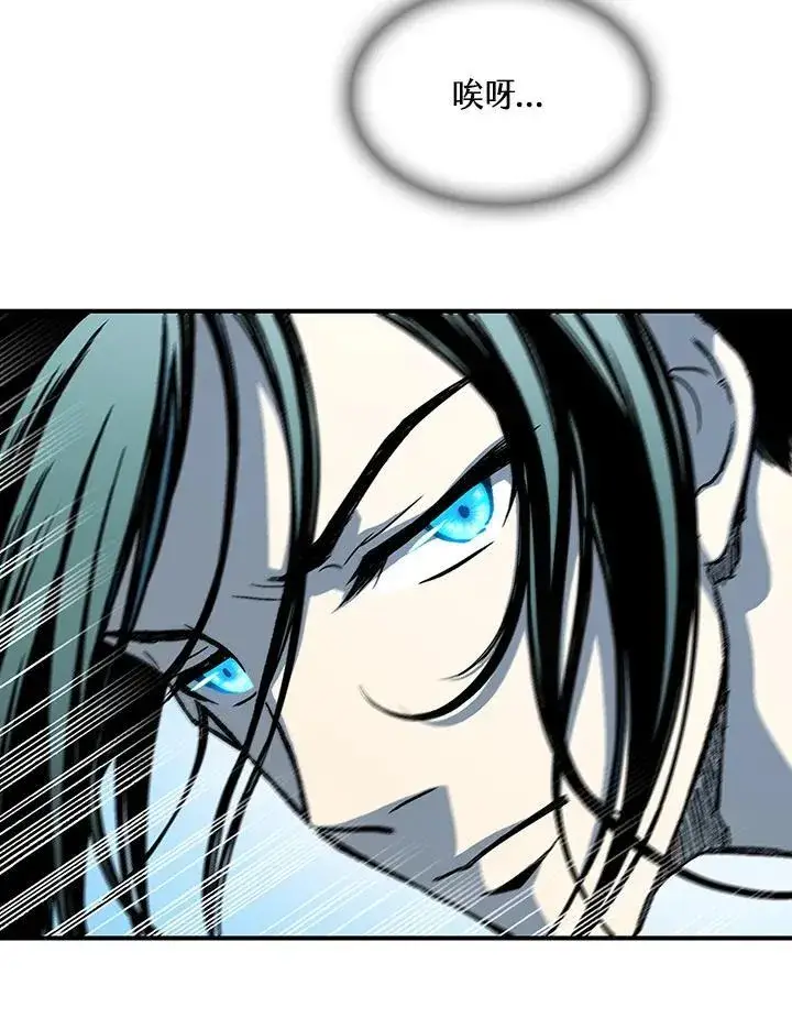 漫画《战王传记》第84话第39张图