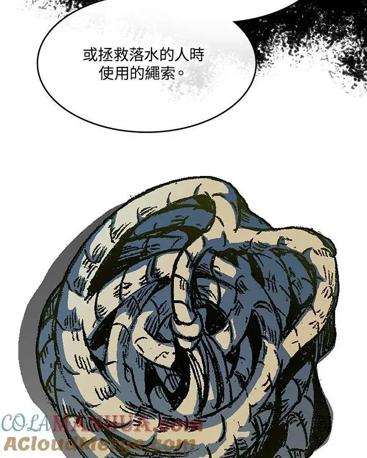 漫画《战王传记》第84话第5张图