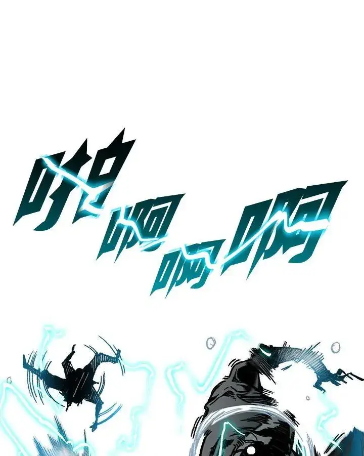 漫画《战王传记》第84话第56张图