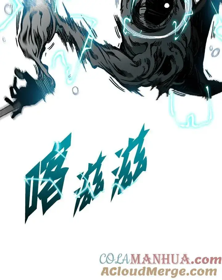 漫画《战王传记》第84话第57张图