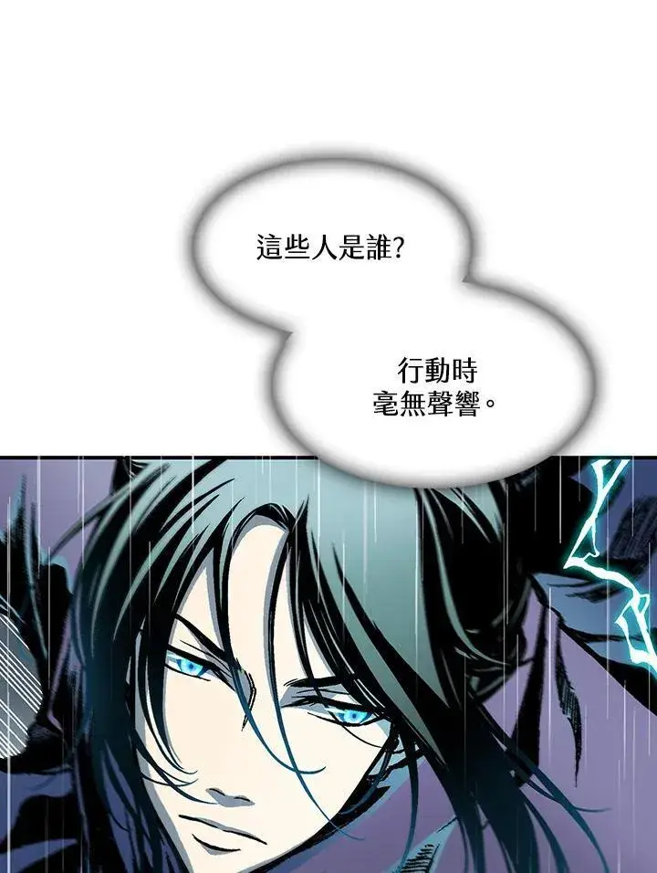 漫画《战王传记》第84话第58张图