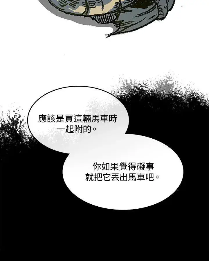 漫画《战王传记》第84话第6张图