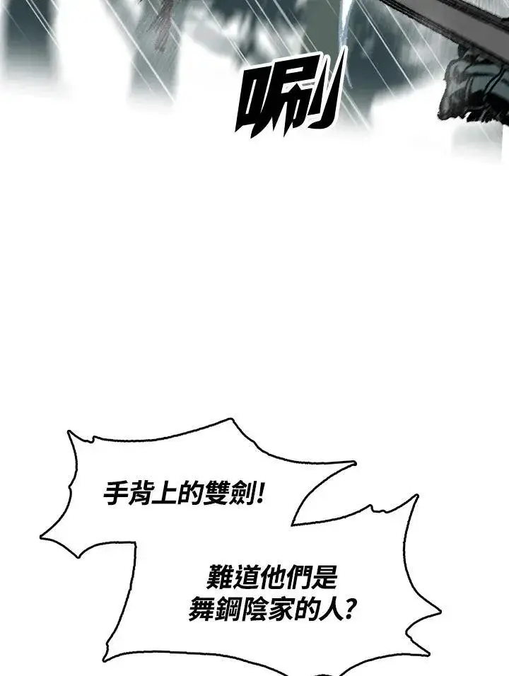 漫画《战王传记》第84话第62张图