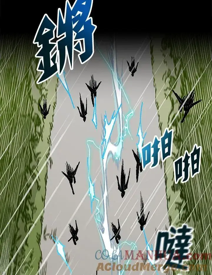 漫画《战王传记》第84话第69张图