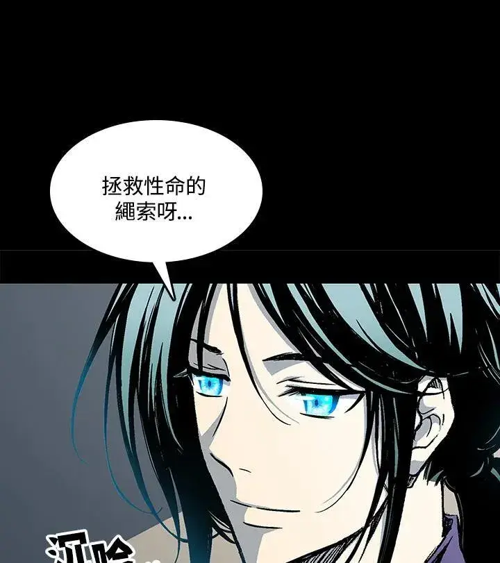 漫画《战王传记》第84话第7张图