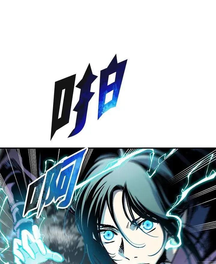 漫画《战王传记》第84话第71张图