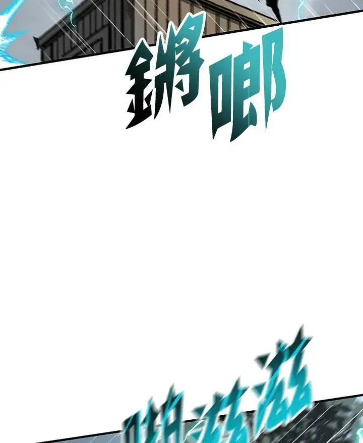 漫画《战王传记》第84话第74张图