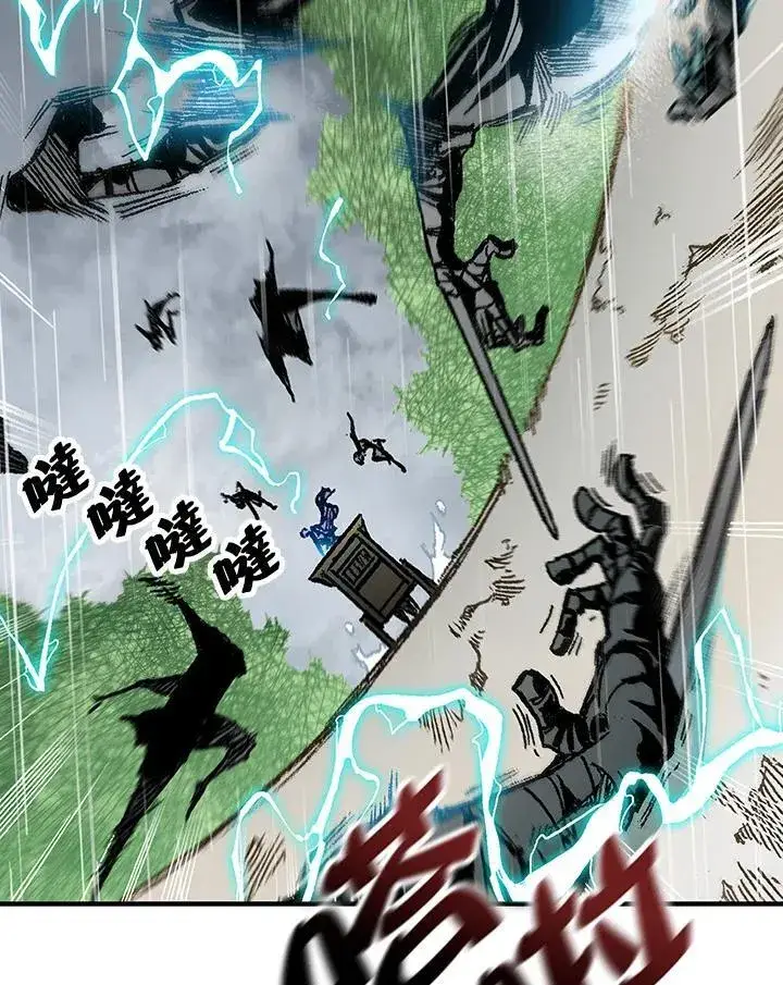 漫画《战王传记》第84话第79张图