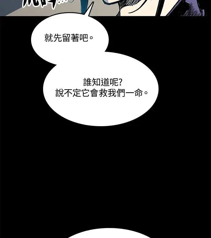 漫画《战王传记》第84话第8张图