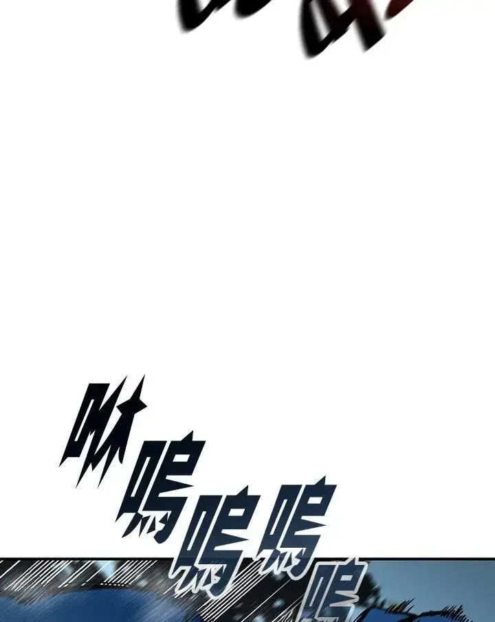 漫画《战王传记》第84话第80张图