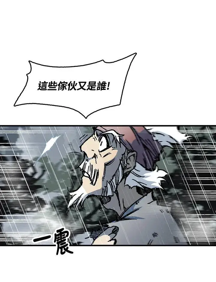 漫画《战王传记》第84话第82张图