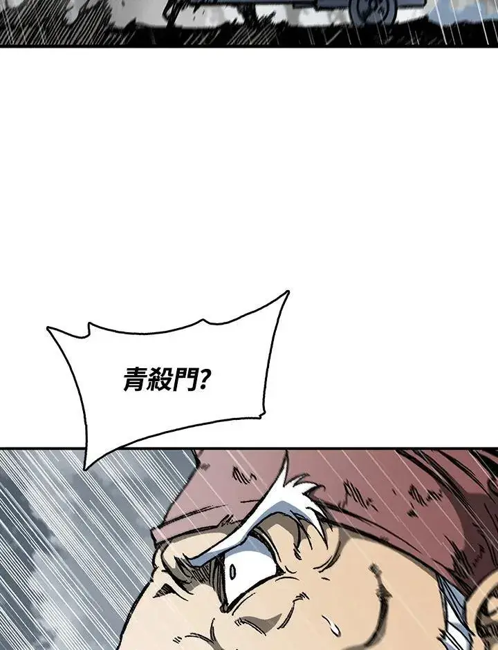 漫画《战王传记》第84话第84张图