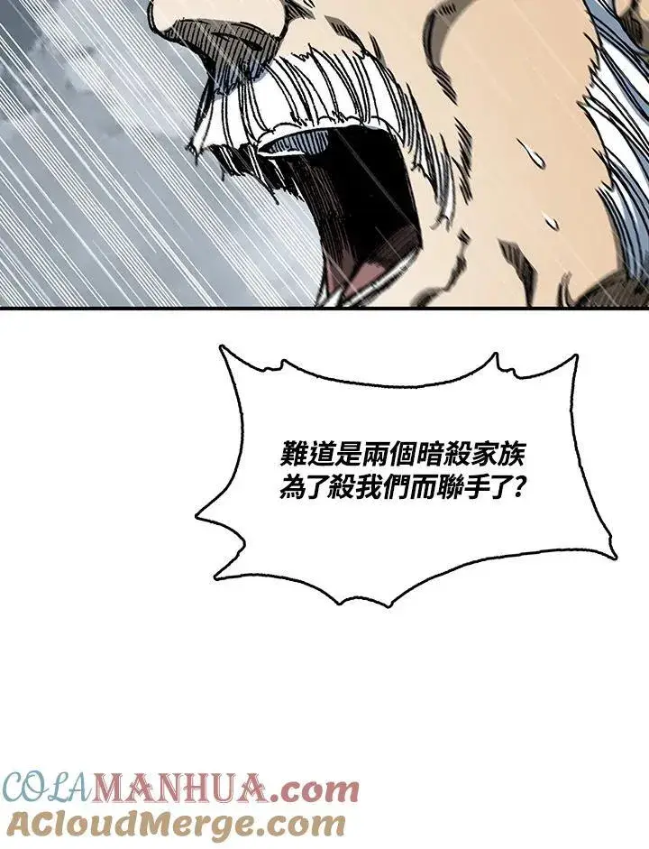 漫画《战王传记》第84话第85张图