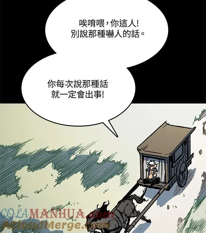 漫画《战王传记》第84话第9张图
