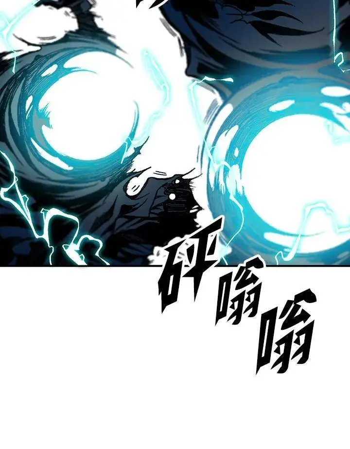 漫画《战王传记》第84话第90张图