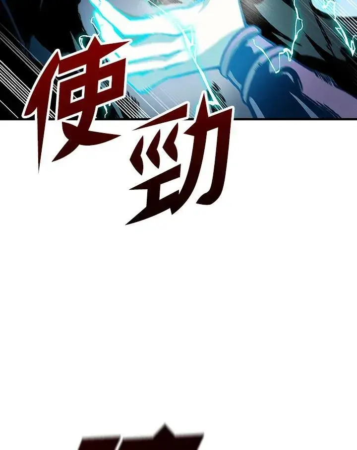 漫画《战王传记》第84话第99张图