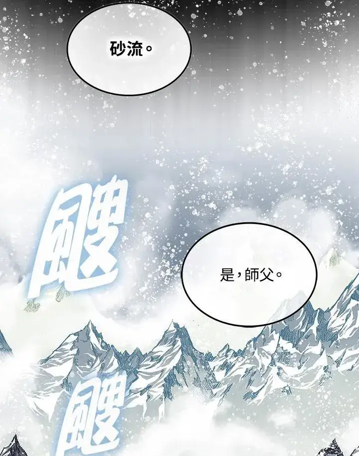漫画《战王传记》第85话第2张图