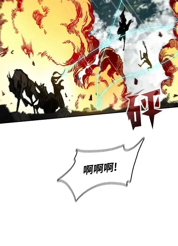 漫画《战王传记》第86话第11张图