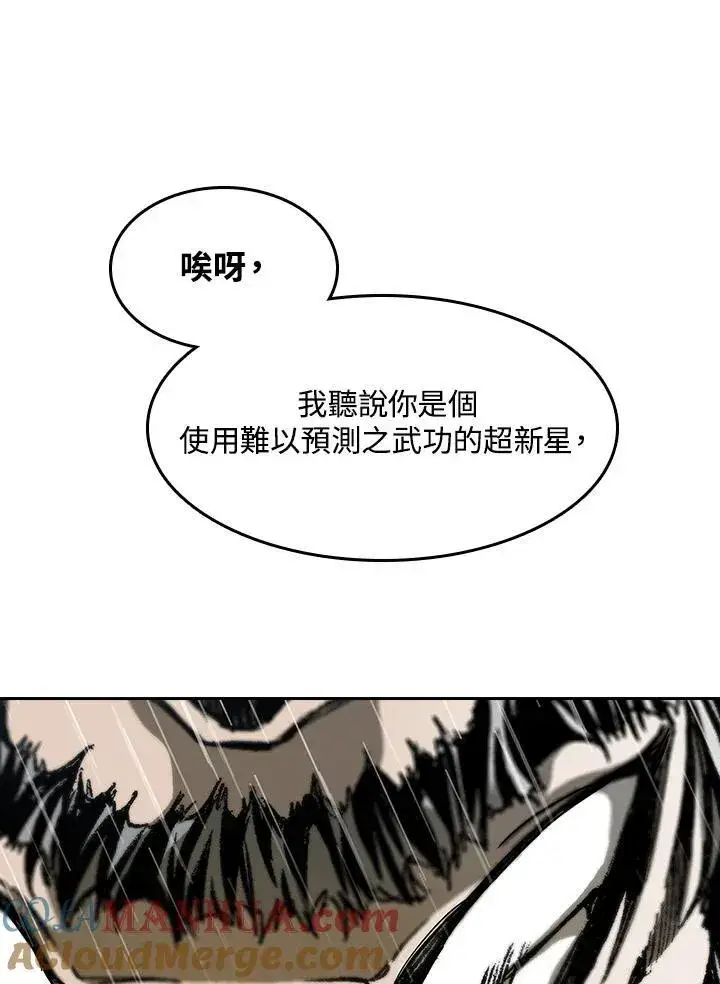 漫画《战王传记》第86话第113张图