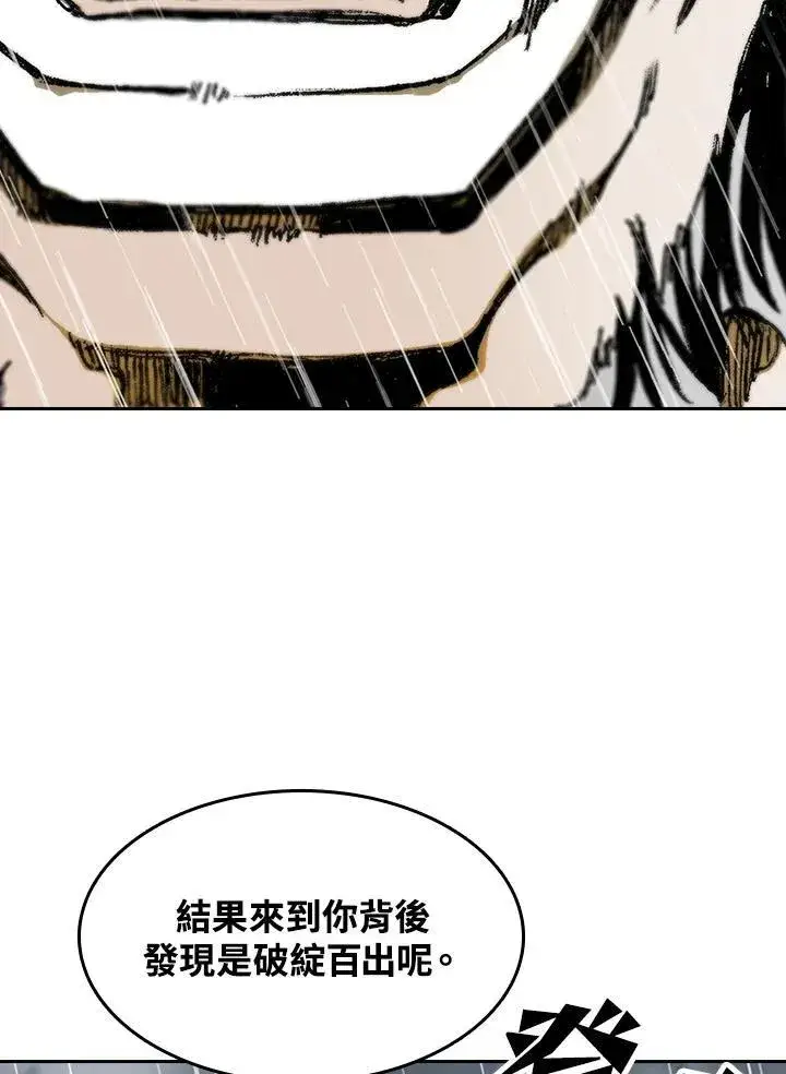 漫画《战王传记》第86话第114张图