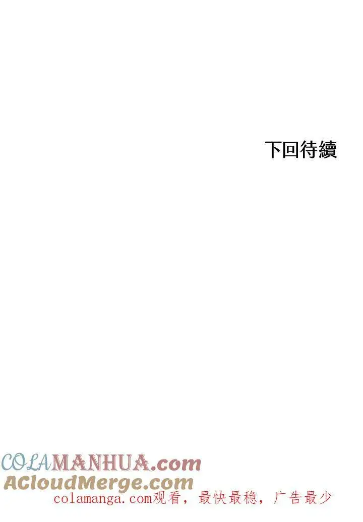 漫画《战王传记》第86话第117张图