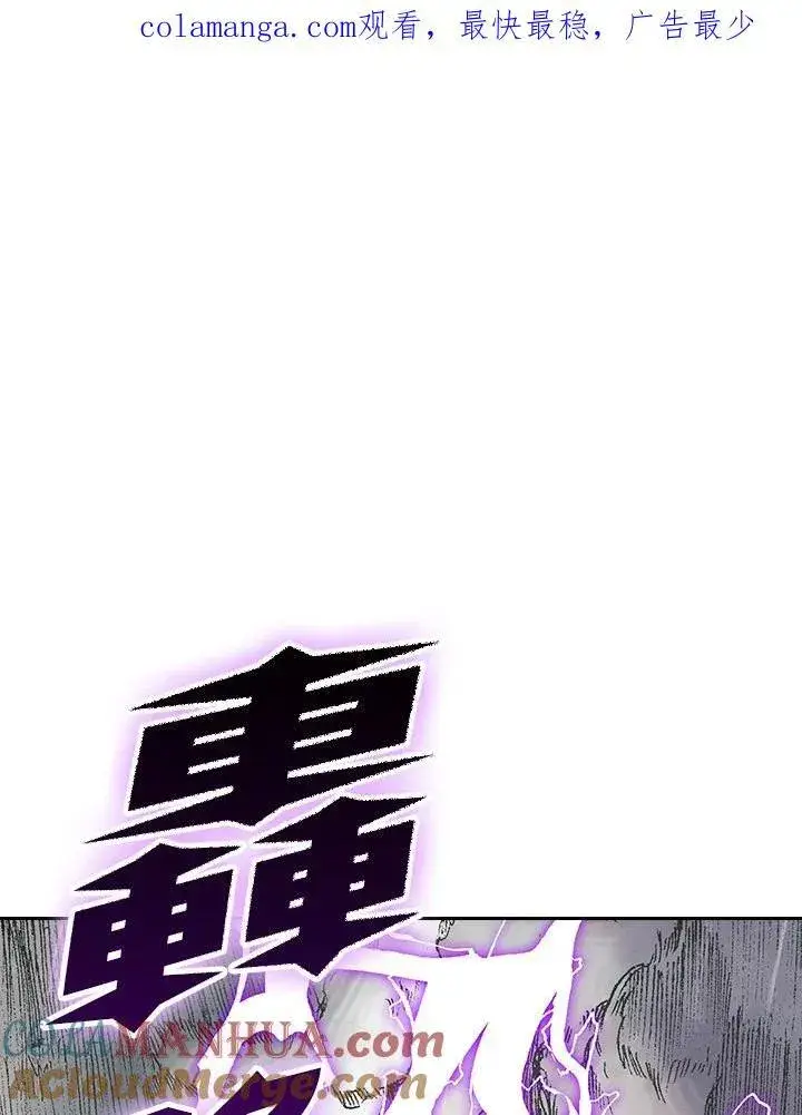 漫画《战王传记》第86话第118张图